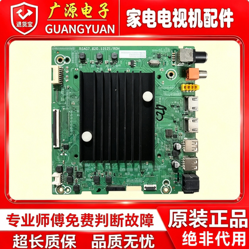 原装海信70V1F-S(BOM8)332756主RSAG7.820.12121屏HD700Y1U41-T0L