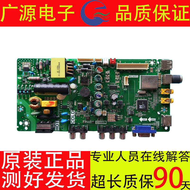 TCL L32F3301B L32F1610B乐华32L15主板MS180PV TP.VST69D.PB771