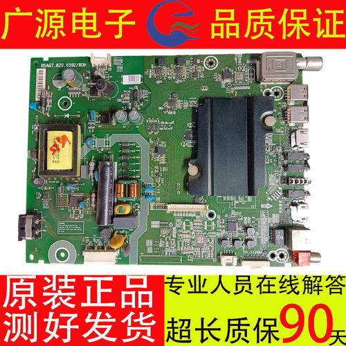 原装海信LED32EC320A LED32K3100液晶电视主板RSAG7.820.6592现货