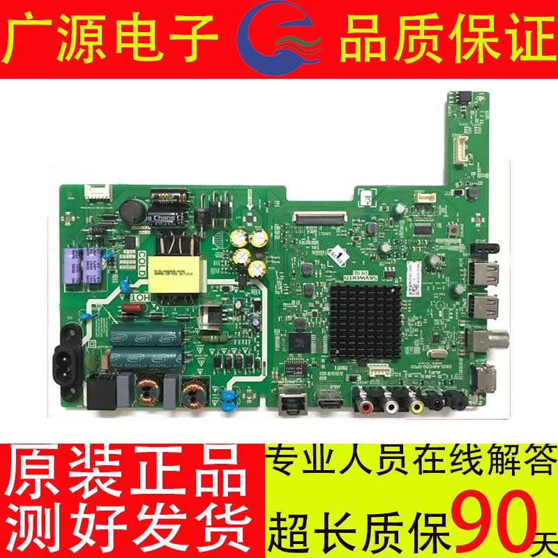 原装创维42X6 液晶电视主板5800-A8H350-0P00 屏SDL420FY QD0 000