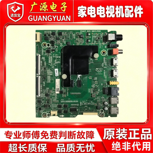 海信H65E3A主板RSAG7.820.8803屏HD650V1U71-T0K1