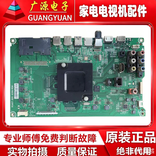 海信LED55K300UD BOM2主板RSAG7.820.6299屏