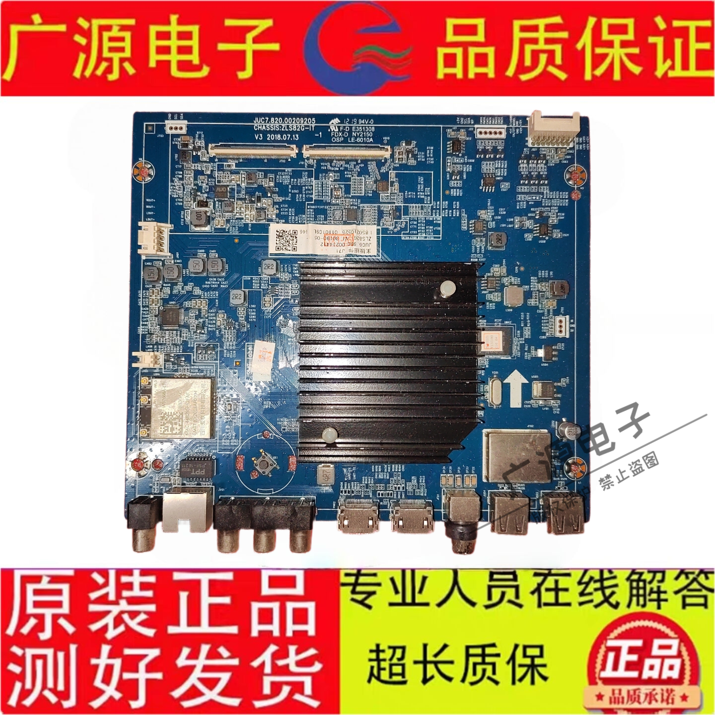 原装50Q5T 50Q5TA电视主板JUC7.820.00209205屏C500U17-E5-A