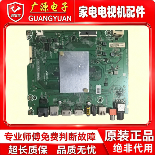 原装海信 HZ55A65 液晶电视主板RSAG7.820.7825 配屏 HD550S3U81