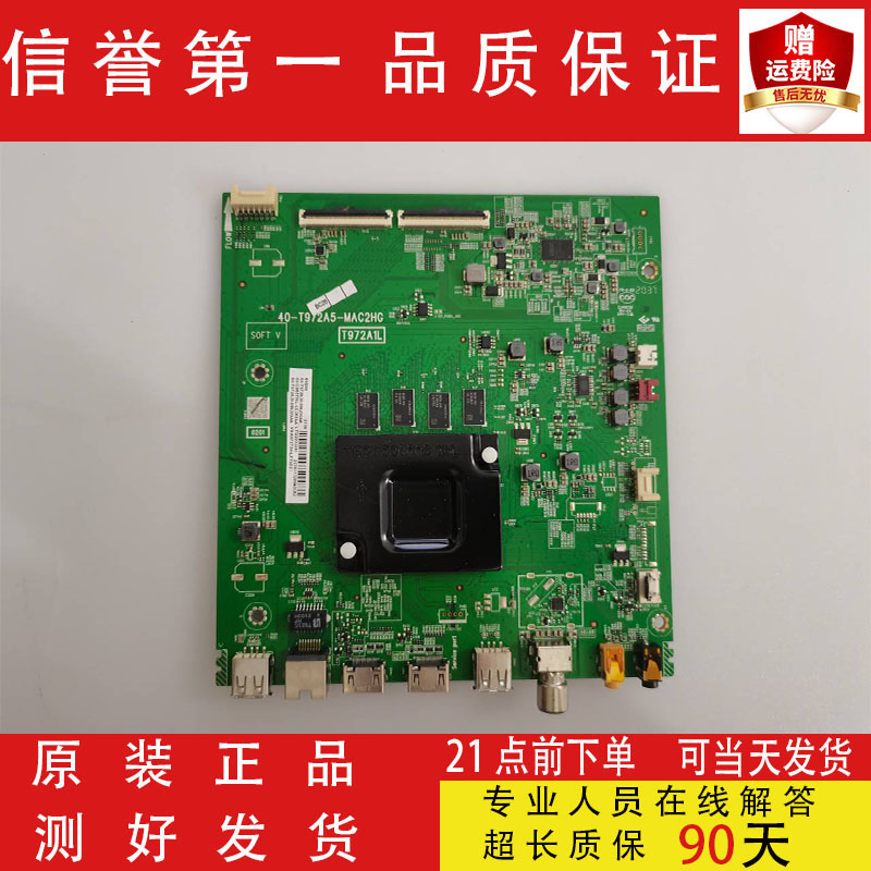 55V6 65V8 65V8M 65T6M电视主板40-T972A5-MAB\MAC2HG\MAD2HG