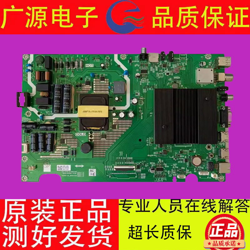 原装创维50E392G主板 5800-A5S851-1P30 配屏RDL500WY(PN0-00C)