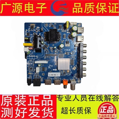 原装网络智能WIFI三合一主板TD.SK529.PB801/TD.ATM60.PB802