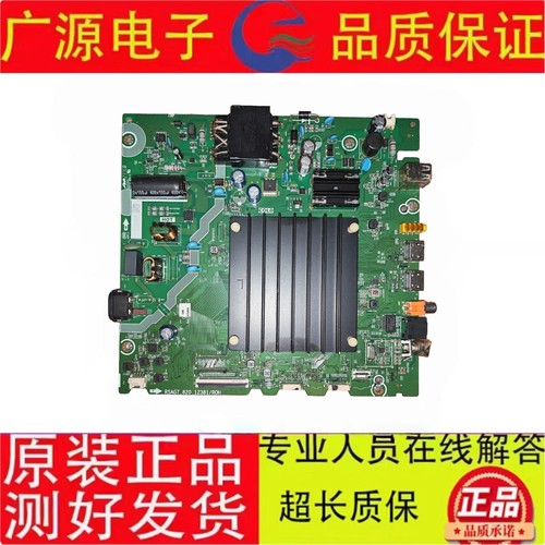 原装 海信 55E3G-PRO 主板 RSAG7.820.12381 配屏 HD550Y1U51现货