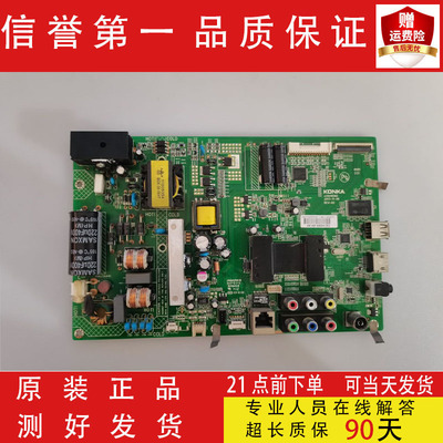 原装康佳LED42F3700NF主板35018362配屏可测试好发货