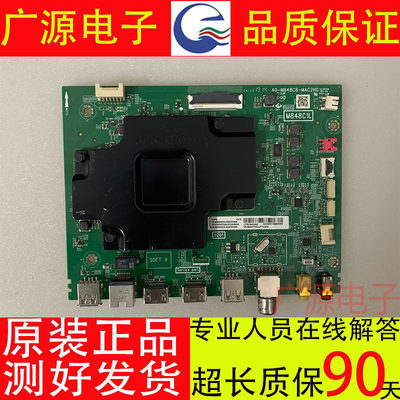 TCL 55U5900C液晶电视主板40-M848C8-MAC2HG 屏