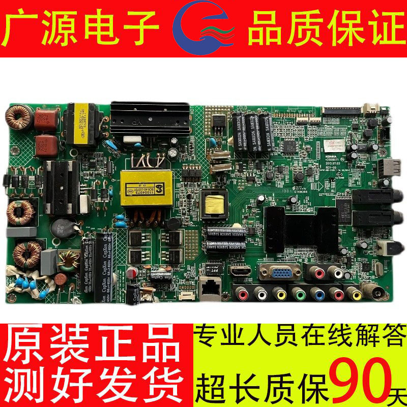 原装康佳LED55F5570NF LED55F5510PF 主板35018171 LG屏211YT现货