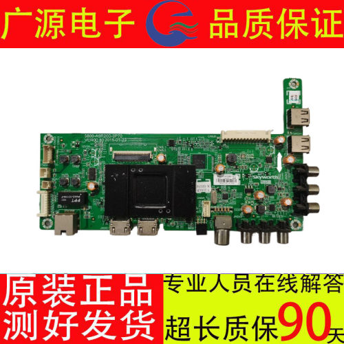 原装创维43S9/49X5/50X9/50E5DHR/55X5 主板5800-A9R200-0P70屏选