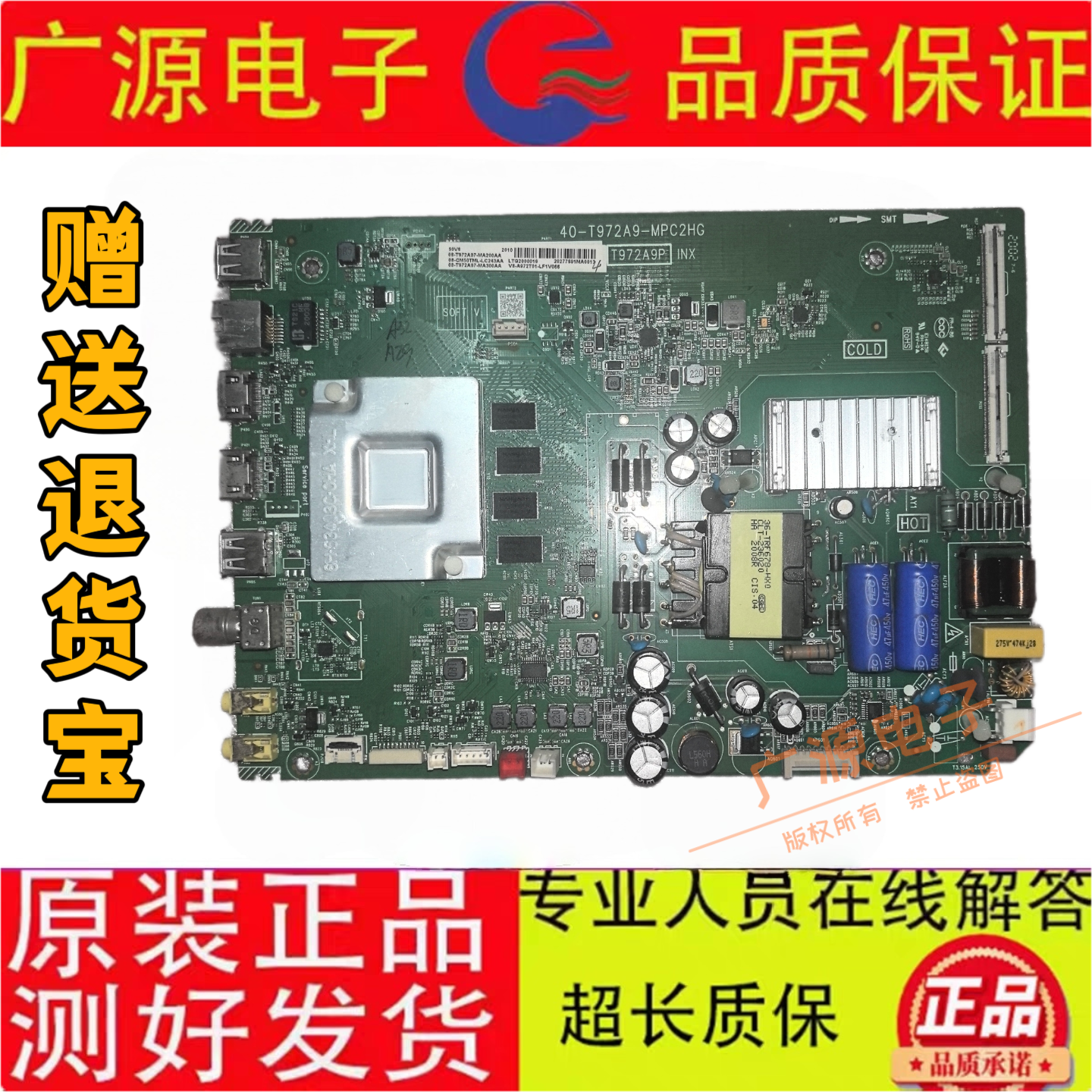 国产原装TCL 50T6 50T5  50v8 50U7电视机主板40-T972A9-MPC2HG