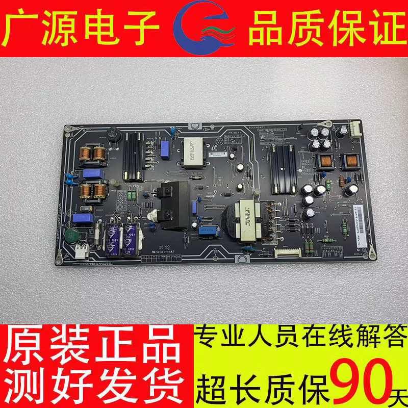 原装小米L65M5-AZ/AD 电源板PSLF221301X T21 FSP222-1FS01现货