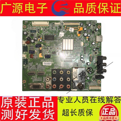 国产创维32E55HE主板5800-A8R280-0P00配屏RDL320HYLDF-104现货