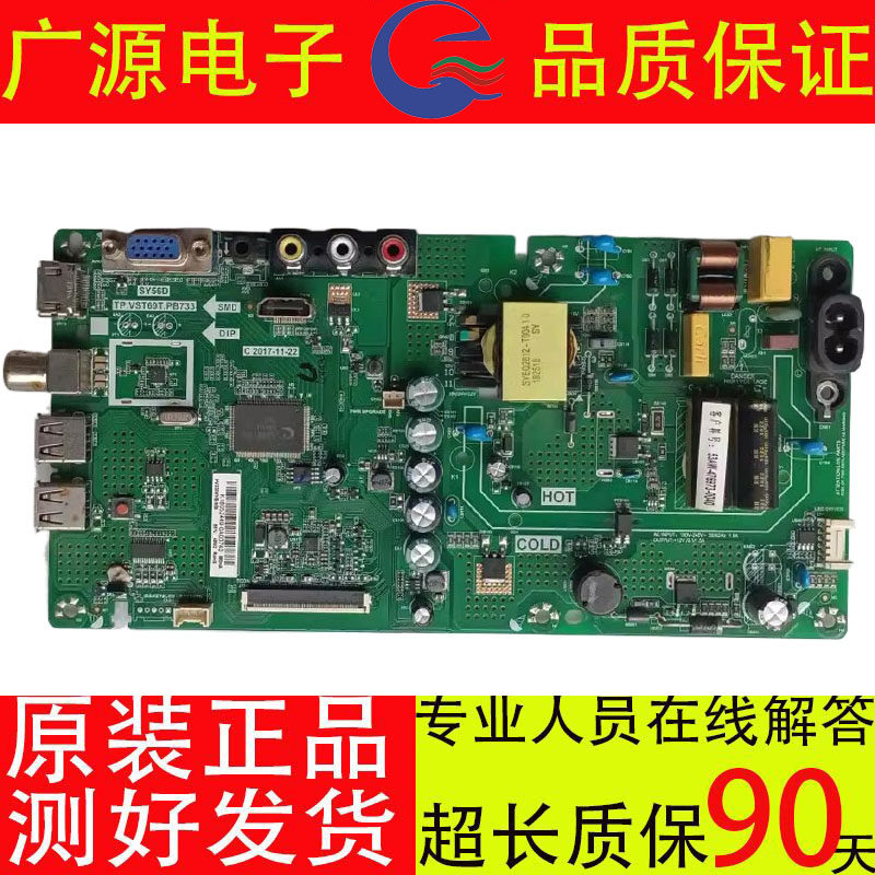 新品!创维32E381S主板，TP.VST69T.PB733屏 ,RDL320HY(BG0-000
