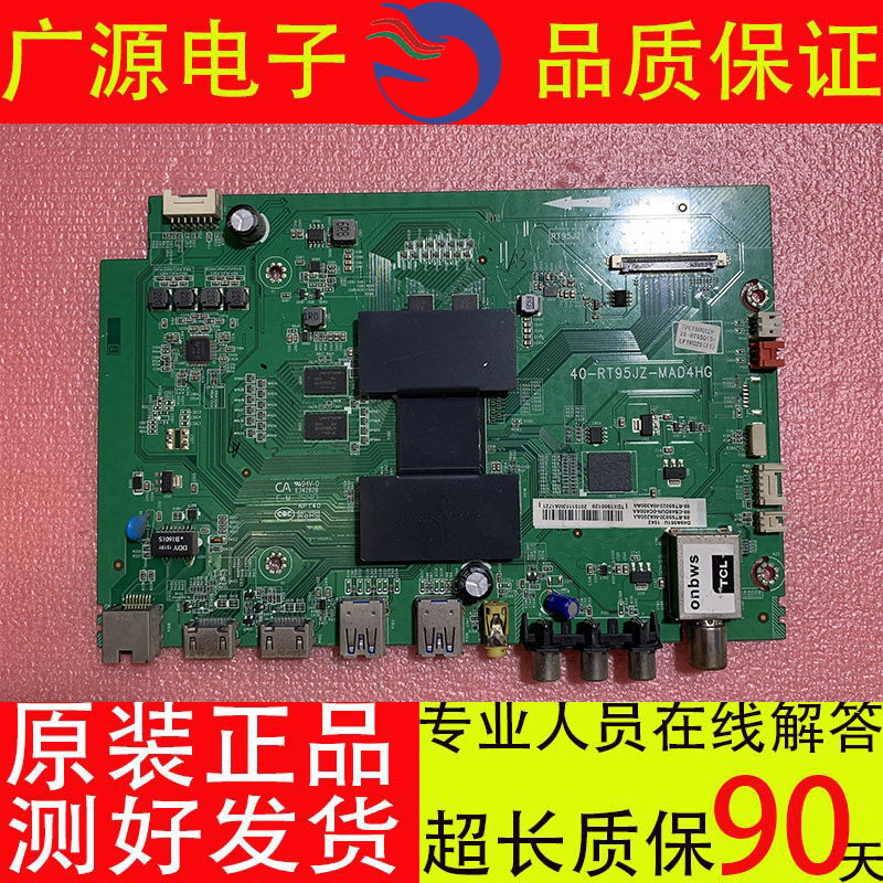 原装 D49A561U D49A620液晶电视主板40-RT95JZ-MAD4HG现货测好