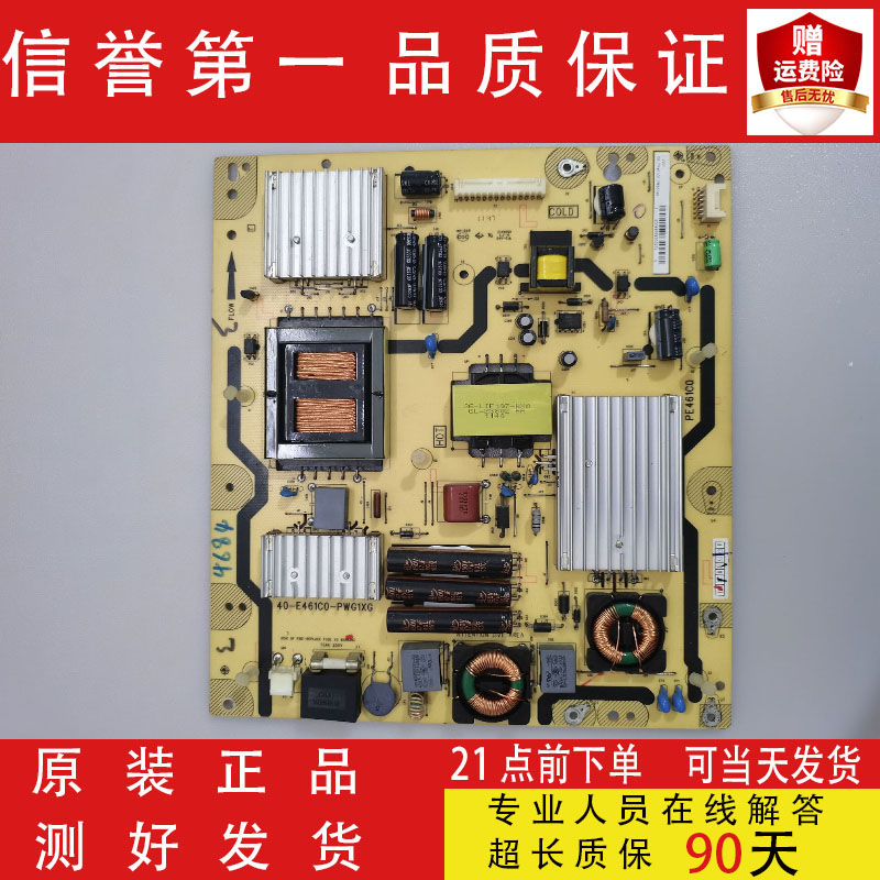 原装 L42P21FBD L46F3200E 液晶电视电源板40一E461C0一PWG1XG