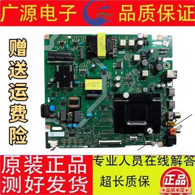 原装海信65H67K 65H55E主板RSAG7.820.13263屏HD650H1U41