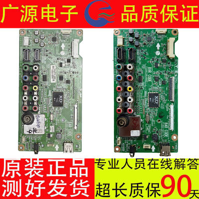 LG 32/39LN5100-CP 32LN5180-CQ 42LN519C 电视机主板EAX65027102