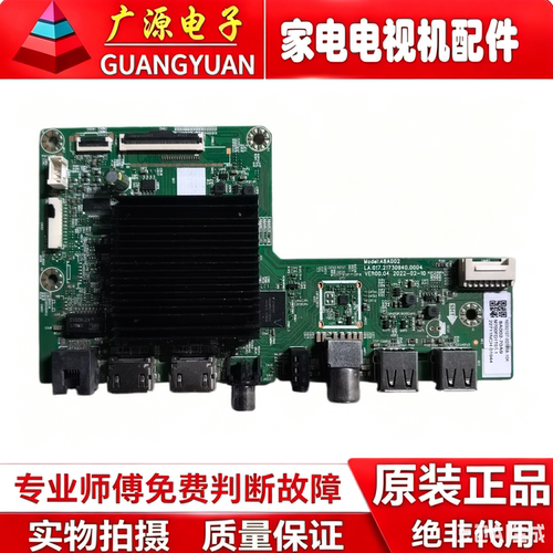 创维70A9 主板A8A002 LA.017.21730940.0005 屏M700FD1T01-1