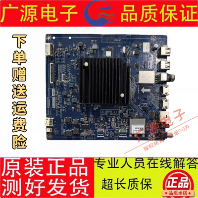 原装长虹60Q5R 65D7C电视主板JUC7.820.00216969屏C650U17-E10-S
