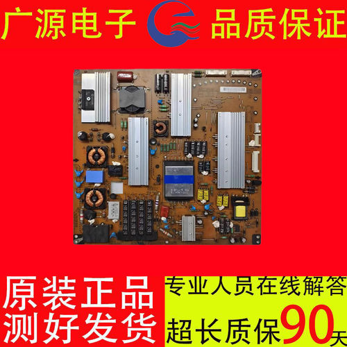 LG 55LW5500-CA 电源板EAX62876201/9 LGP55-11SLPB EAY62169901
