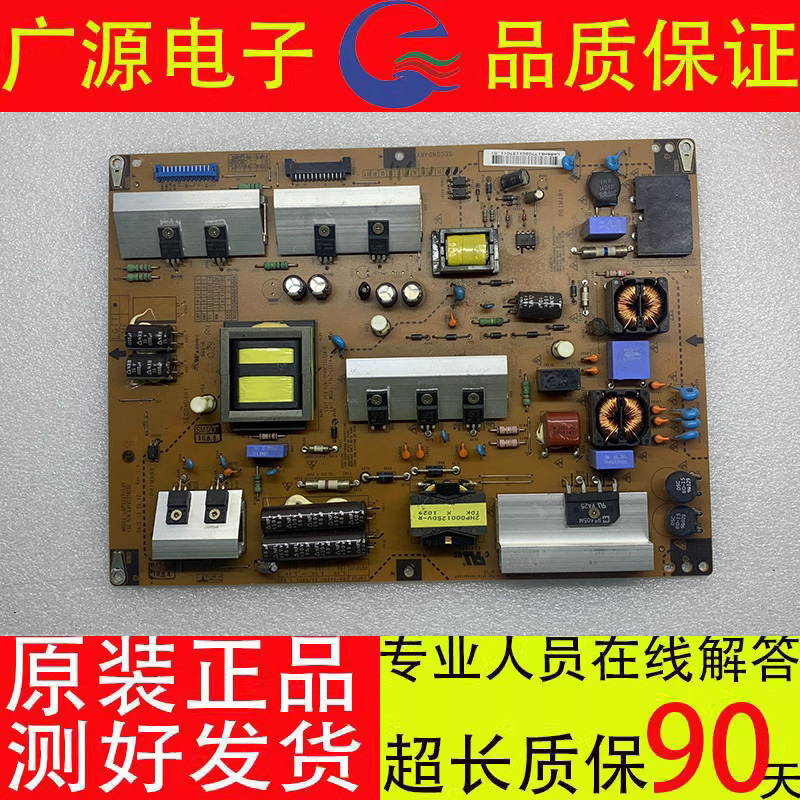 原装拆机LG 32LE4500-CA电源板 LGP3237-10Y EAY61770201现货测好