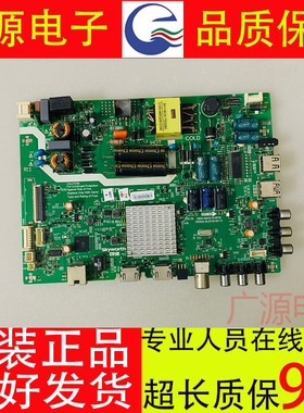 原装创维40E3500 X5 主板5800-A8H310-0P30配屏RDL/SDL400FY QD0