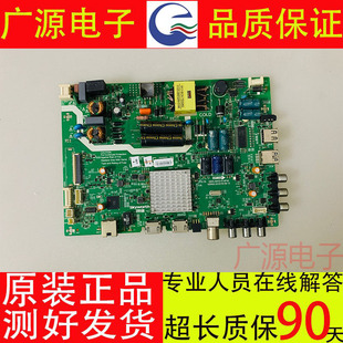 原装创维40E3500 X5 主板5800-A8H310-0P30配屏RDL/SDL400FY QD0