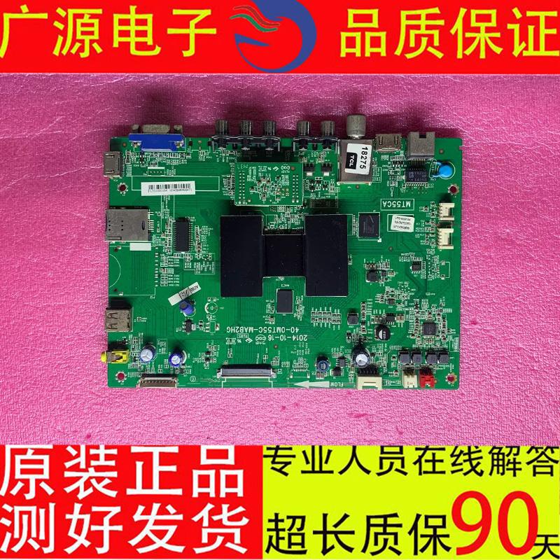 TCL L40/43/50/55F2800A L50F2850A主板40-0MT55C-MAA/MAB/MAC2HG