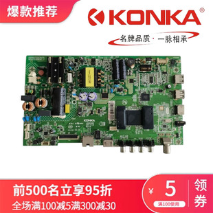 原装康佳LED40/43M3000A/360A/S1主板35021842 35022471 35023209