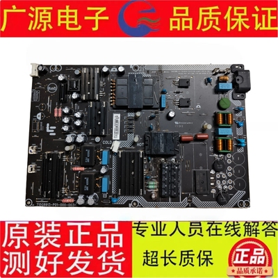 乐视D554UCN1 X55L D554UCN2电视电源板715G8913-P01-000-003M/H