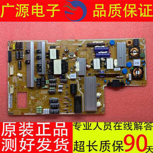 L60U2P 现货 00637B 三星UA60F8000AJ电源板BN44 DHS 成色新原装