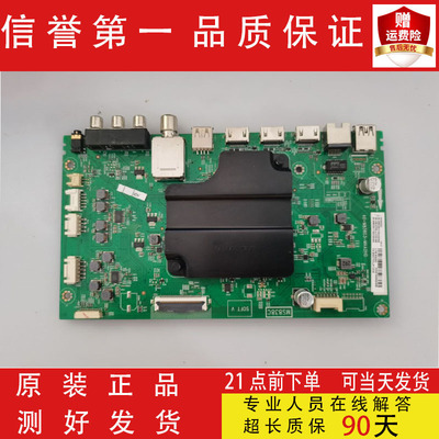 原装 49A950C 55V1M 55A950C 55N3  主板40-M838C93-MAA2HG