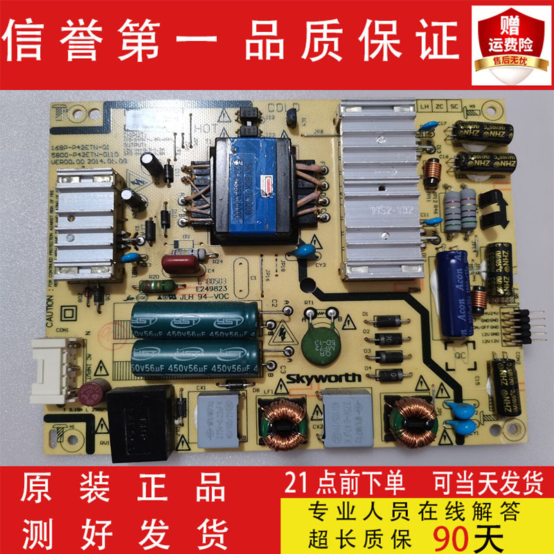创维40/42E5CHR 40/42E361W42X5 40/42E360E电源板168P-P42ETN-01