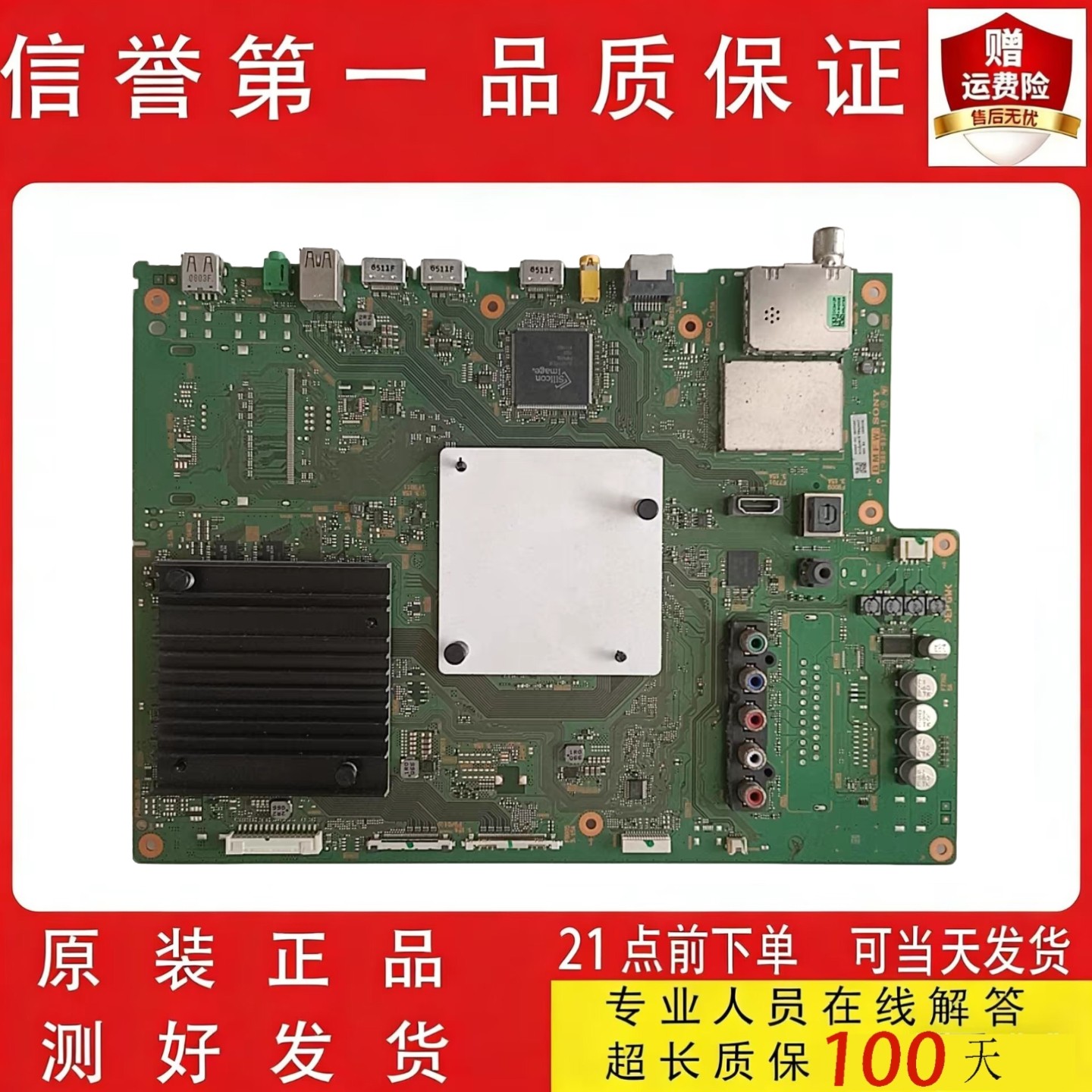 维修专用原装KD-55X8500D液晶电视主板1-980-832-11屏V550QWME02