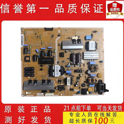 三星UA40F6400AJ/6100AJ电源板BN44-00622A L42X1Q-DSM测试好