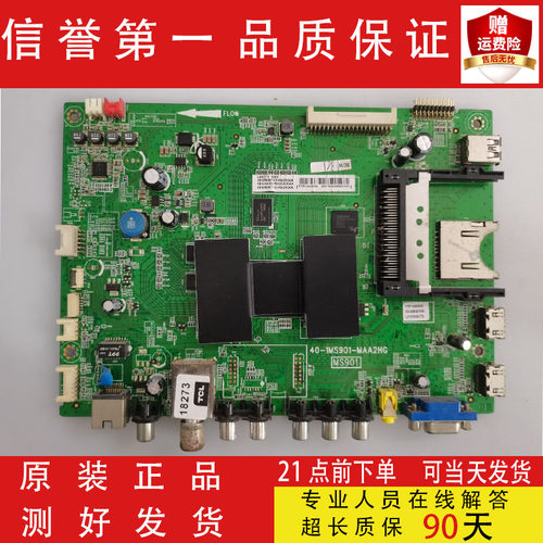 原装TCL L48C71主板40-1MS901-MAA2HG配屏LVF480SE4L测好 现货