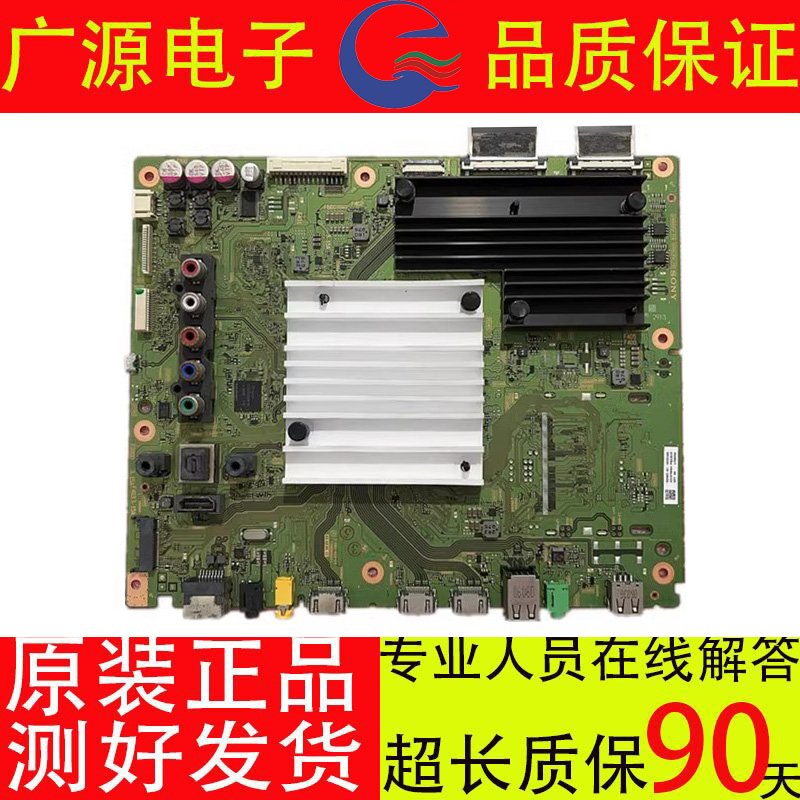 原装正品索尼KD-65X9000E/55X9000E/75X8566E主板1-982-022-21-封面