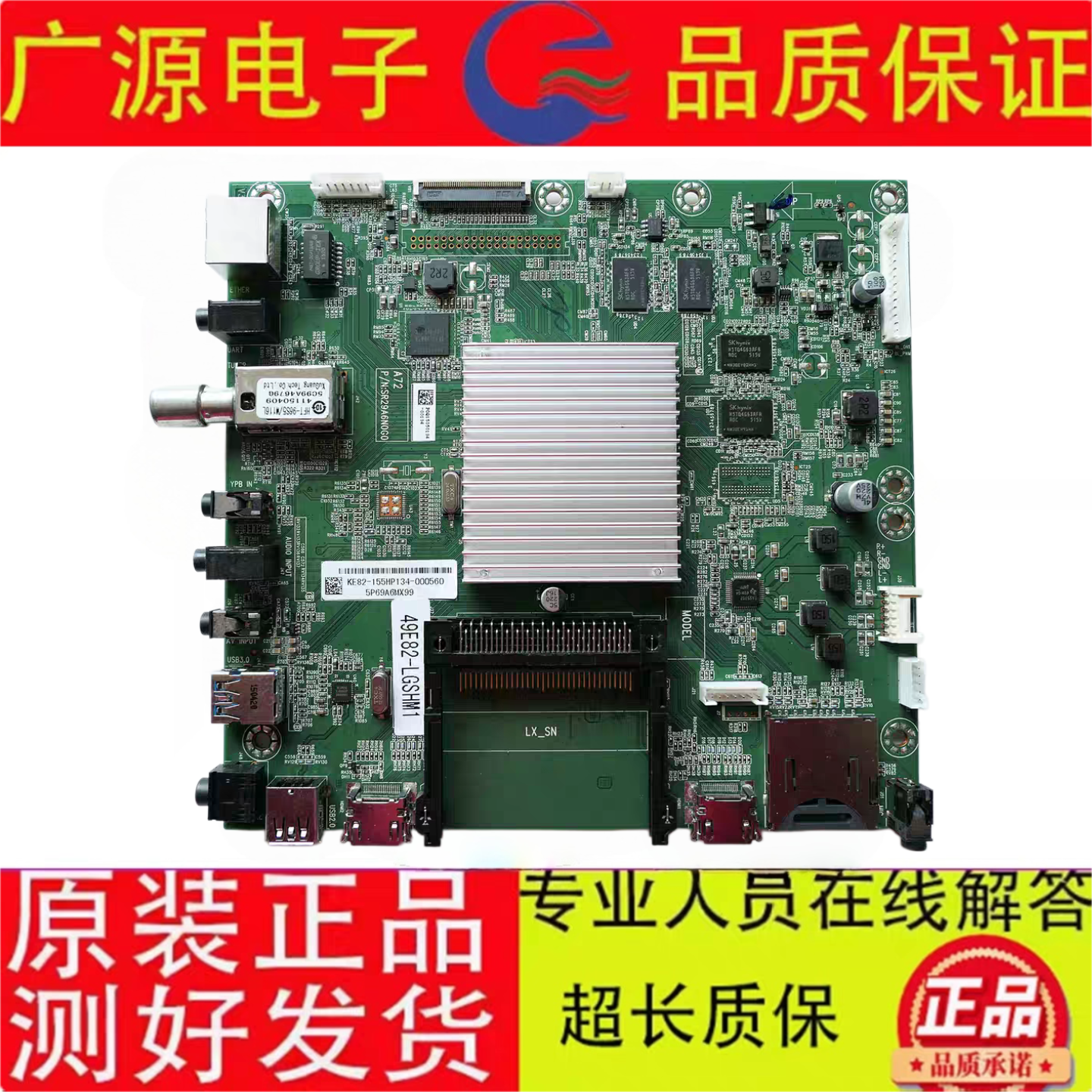 联想49E82主板SR29A6N0G0屏K490WDL