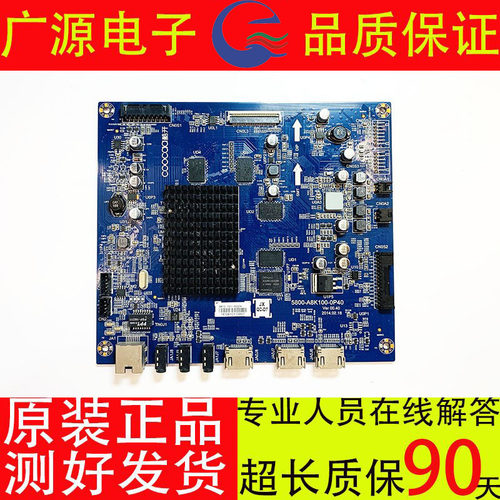 原装创维酷开40U1/58U1 液晶主板5800-A8K100-0P40/0P30机芯8K10