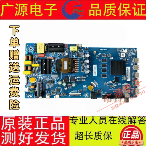 小米L55M5-5A电视主板CV962H-B50屏L55M5-EX-LG国货之光