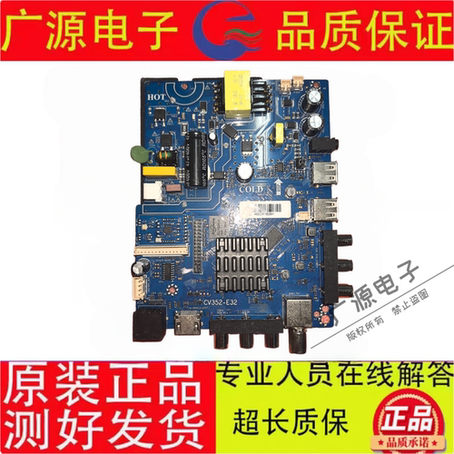 组装机CV352-A32三合一网络WIFI液晶电视主板