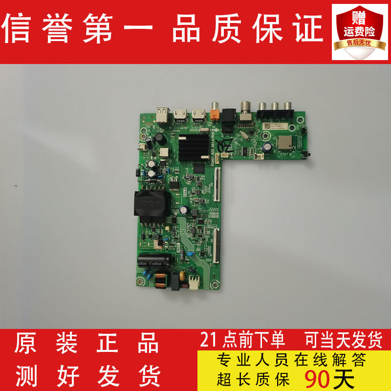 海信43E2F 43V1F-R 43A3F电视主板RSAG7.820.9614 配屏HD425Y1F71 电子元器件市场 PCB电路板/印刷线路板 原图主图