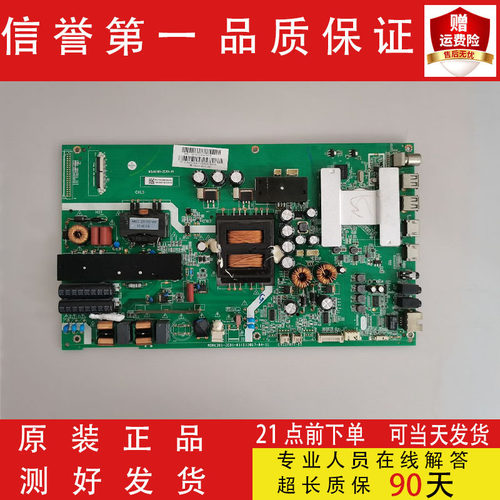 风行FD4951A G49Y F49N F50Y N55 G55Y F55Y 主板MSA6381-ZC01-01