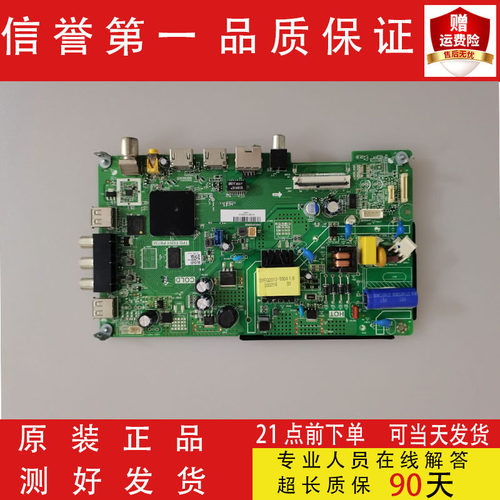 原装海尔32K31A 32V31 LE32C51 32A51J液晶主板TPD.T920T.PB738好