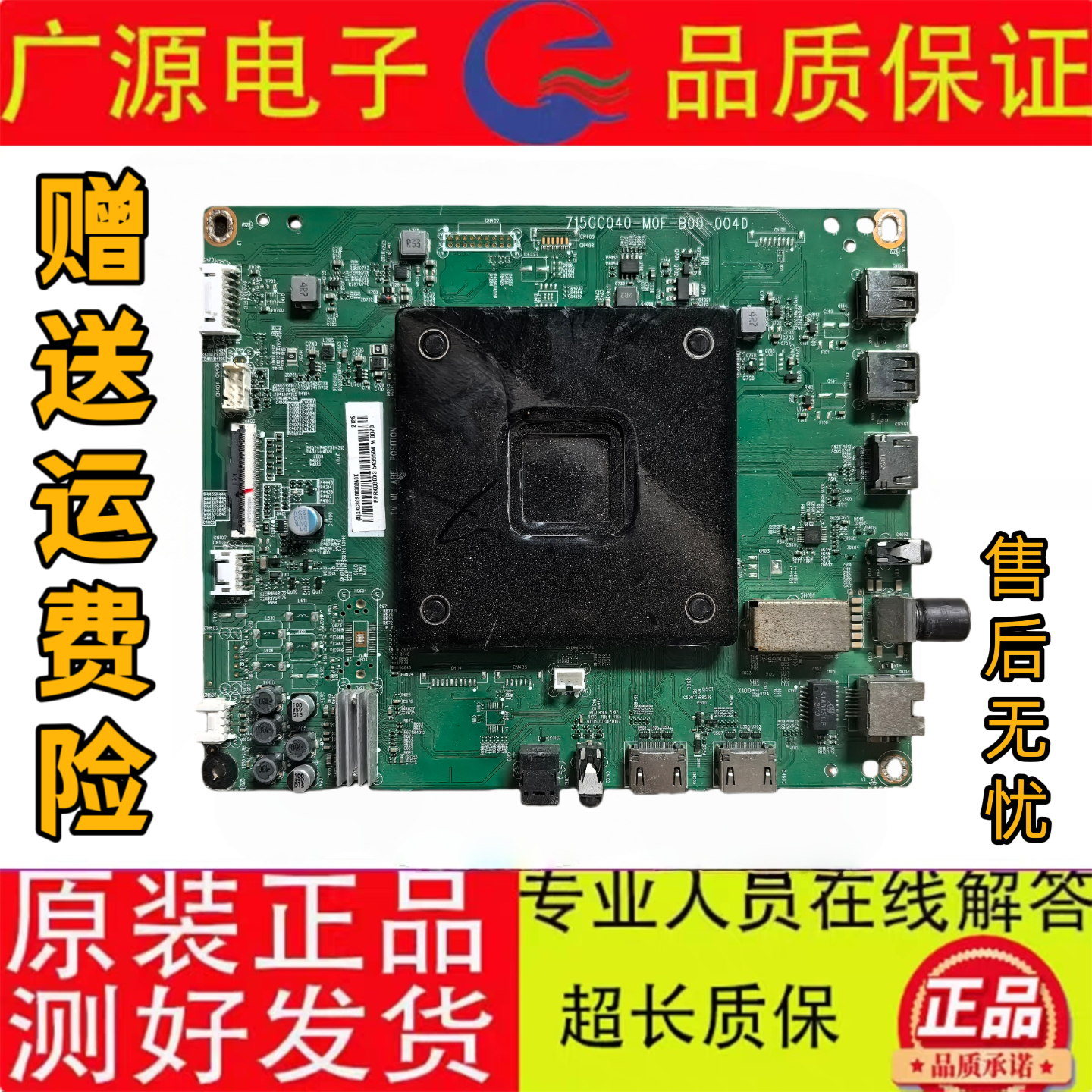 飞利浦70PUF7295/T3主板715GC040-M0G-B00-004D屏TPT700WR-U2T01