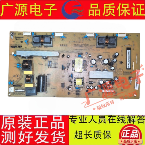 原装长虹LT26610X原装电源板R-HS070L-2HF01 XR7.820.139V1.1测好
