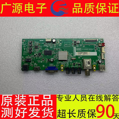 原装TCL L48F1620E主板40-MS881D-MAA2LG  配屏LVF480CSOT 电路板